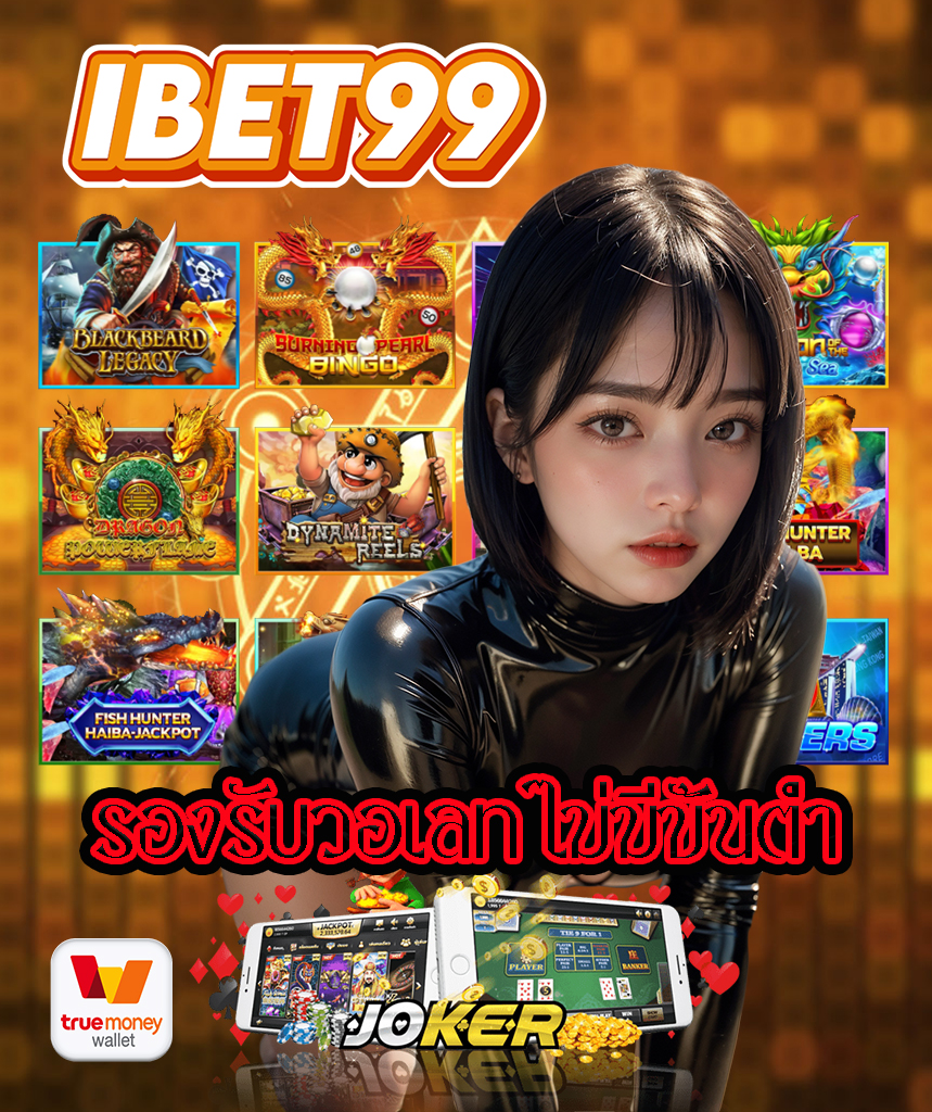 ibet99