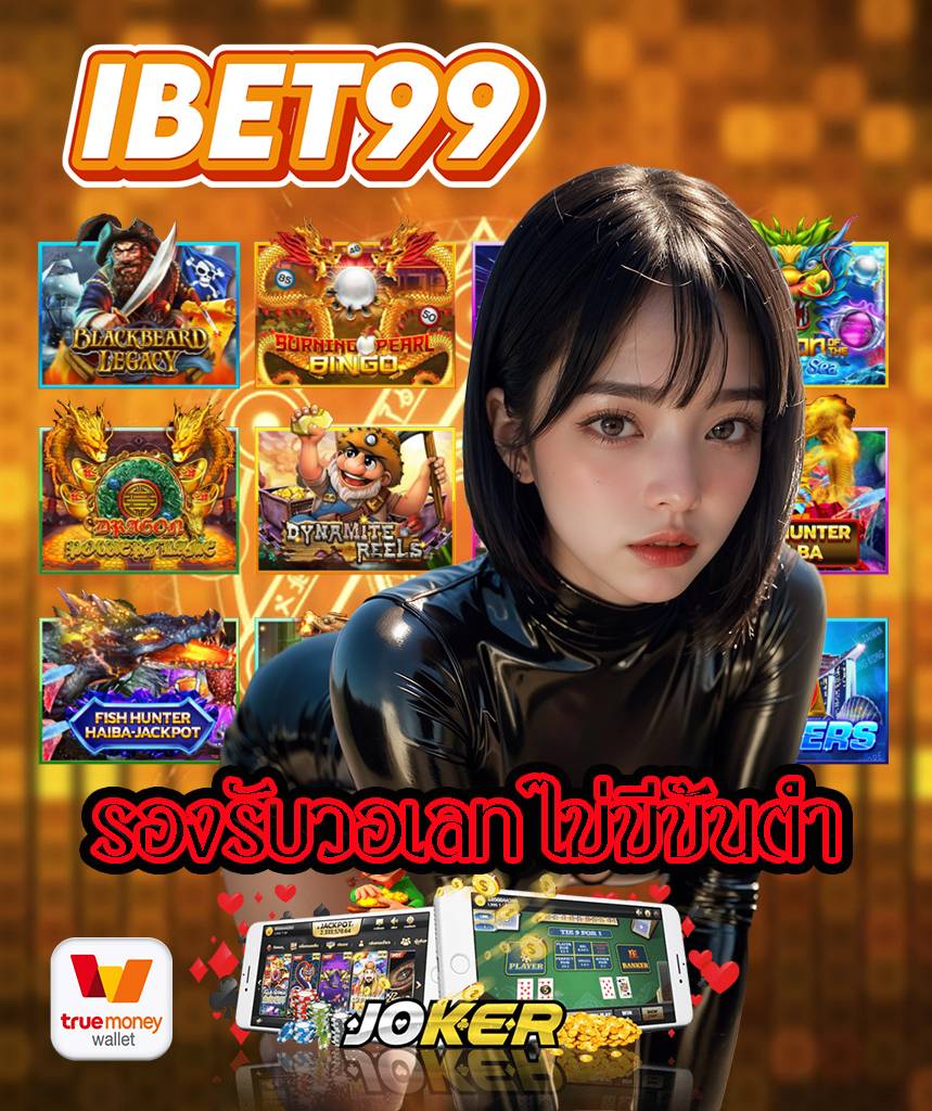 ibet99